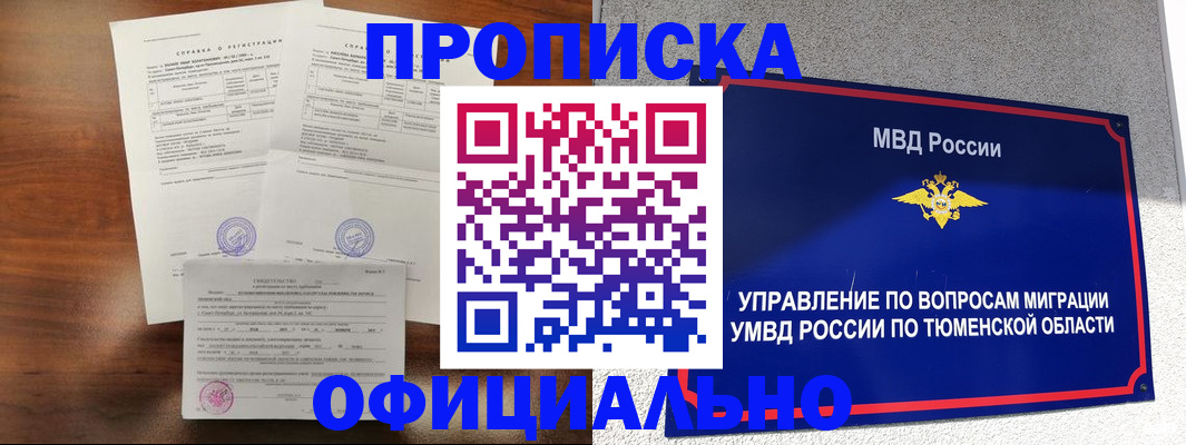 прописка ребенка в Волосово