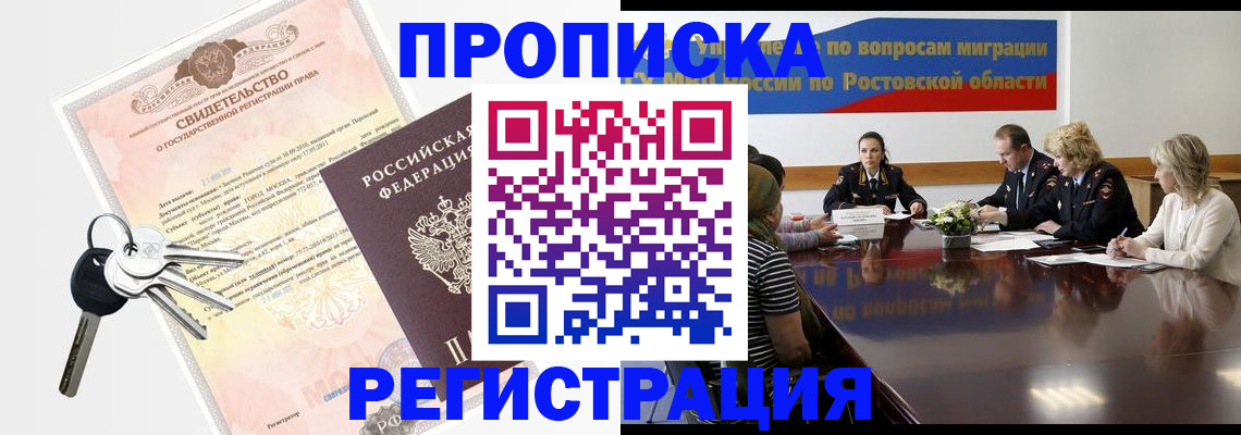 прописка для детского сада в Волосово