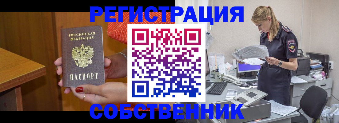 сопровождение прописки ребёнка в Волосово