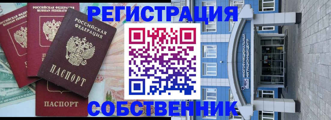 помощь с регистрацией иностранного гражданина в Волосово