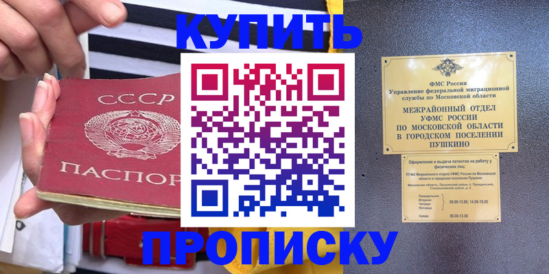 прописка для поликлиники в Волосово