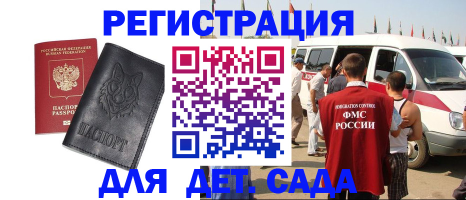 прописка для кредита в Волосово