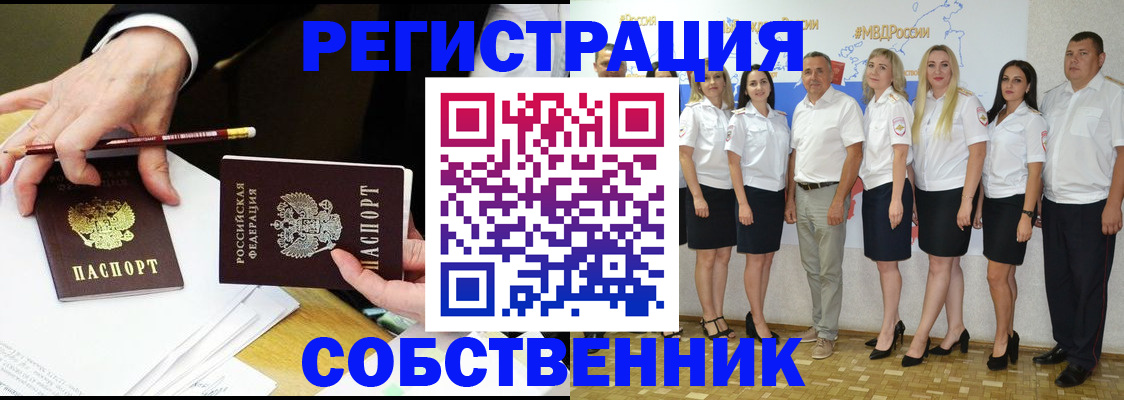 временная регистрация недорого в Волосово