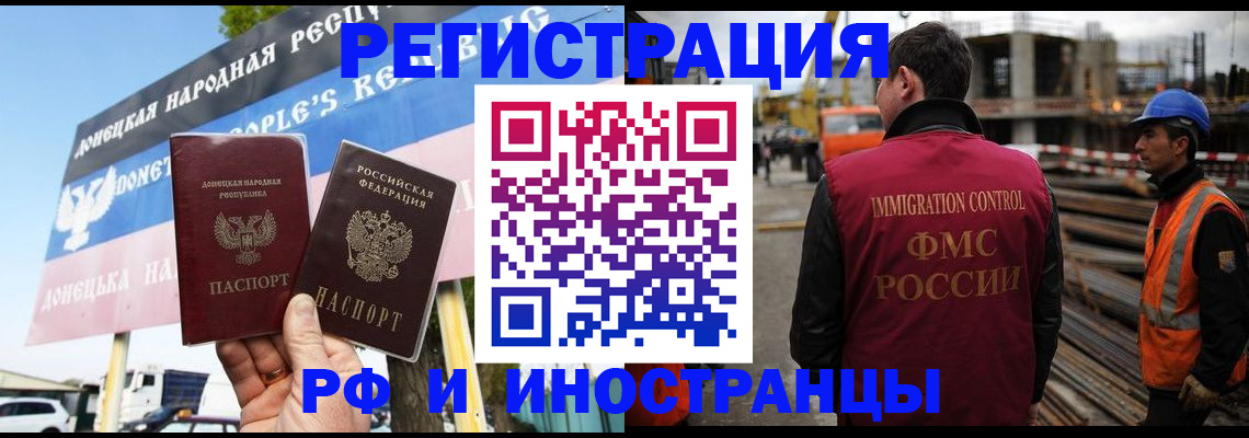 где прописаться в Волосово