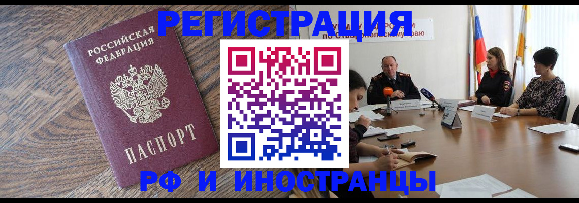 постоянная прописка по договору в Волосово