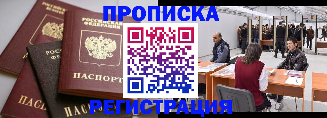 временная регистрация для всех в Волосово